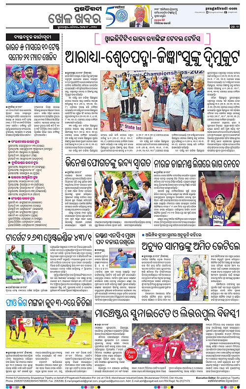 Coastal-Odisha-18-08-2024-12
