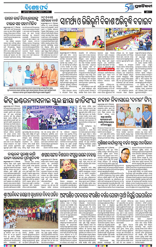 Bhawanipatna-19082024-02