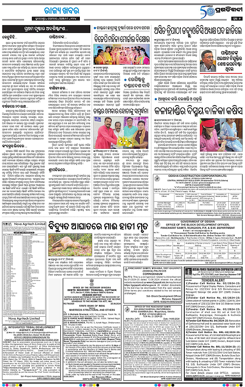 Bhawanipatna-19082024-05