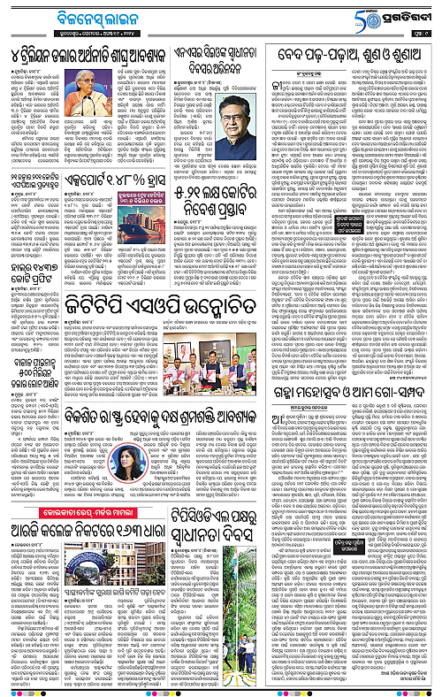 Bhawanipatna-19082024-09