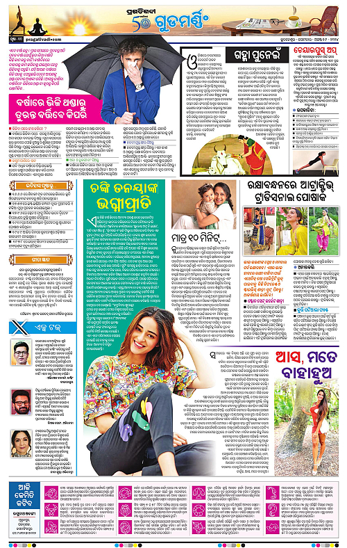 Bhawanipatna-19082024-10