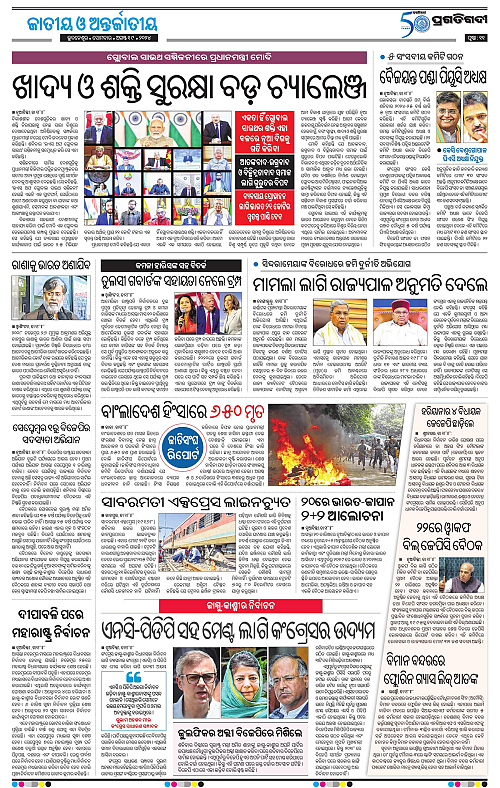 Bhawanipatna-19082024-11