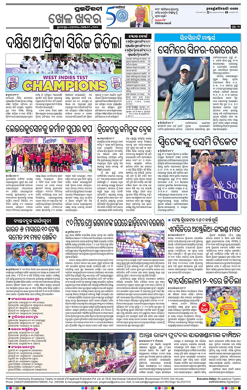 Bhawanipatna-19082024-12