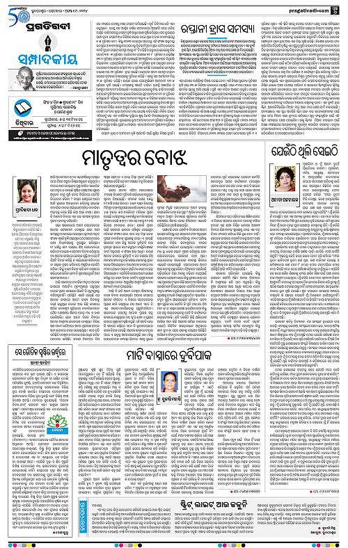 Balasore-Keonjhar-19-08-2024-06