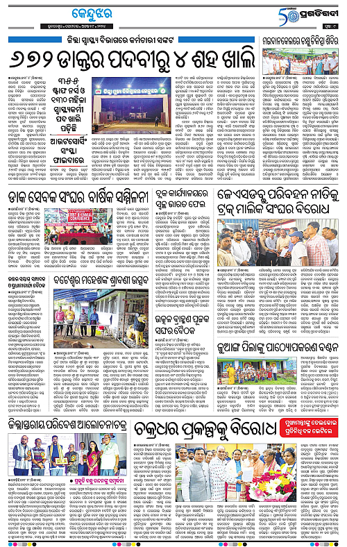 Balasore-Keonjhar-19-08-2024-09