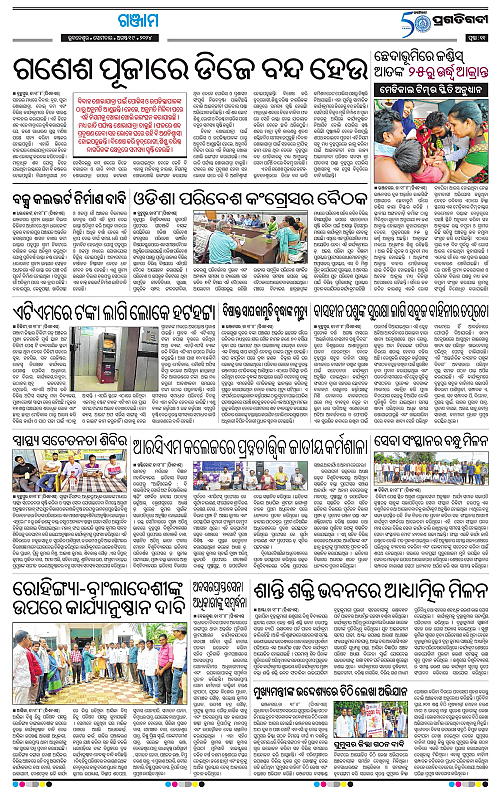 Balasore-Keonjhar-19-08-2024-11