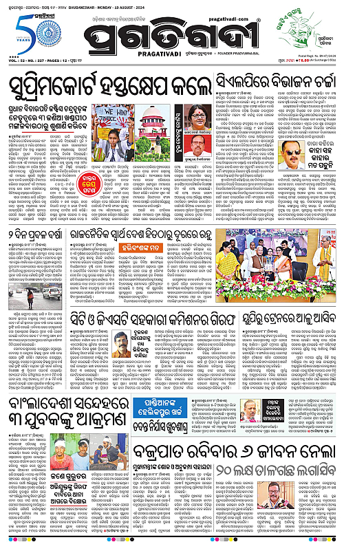 Coastal-Odisha-19-08-2024-01
