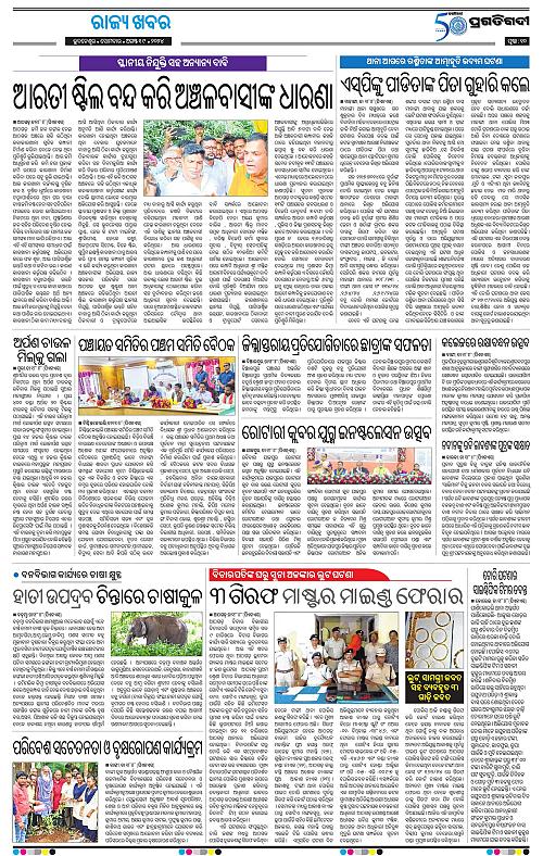 Coastal-Odisha-19-08-2024-10
