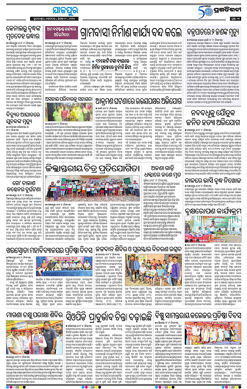 Coastal-Odisha-19-08-2024-11