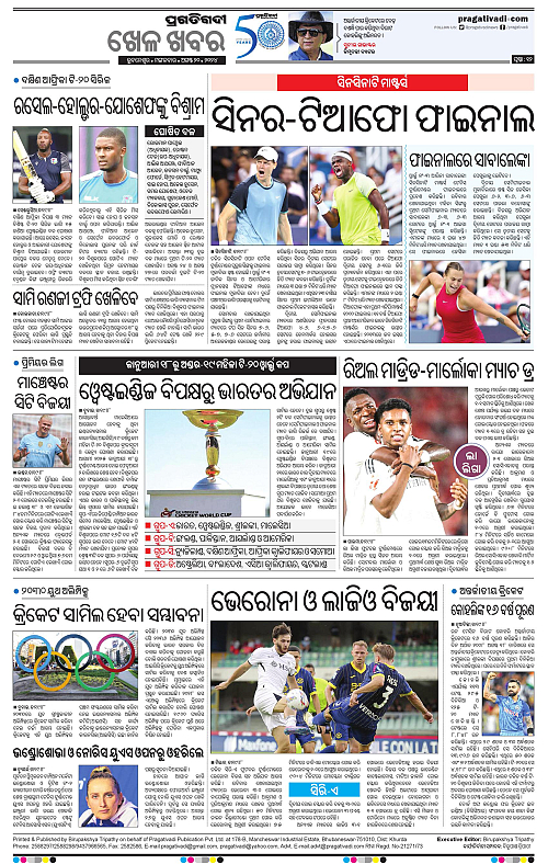 bhawanipatna-20-08-2024-12