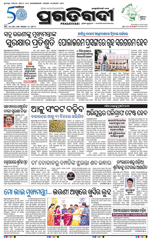 balasore-keonjhar-20-08-2024-01