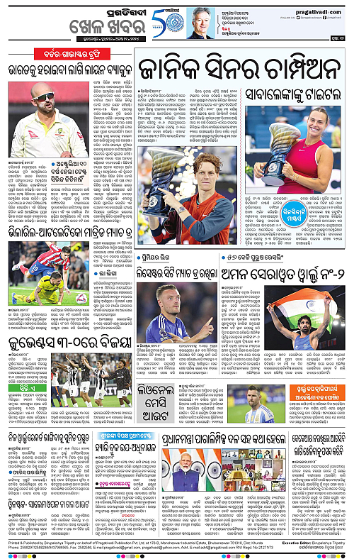 Bhawanipatna-21-08-2024-12