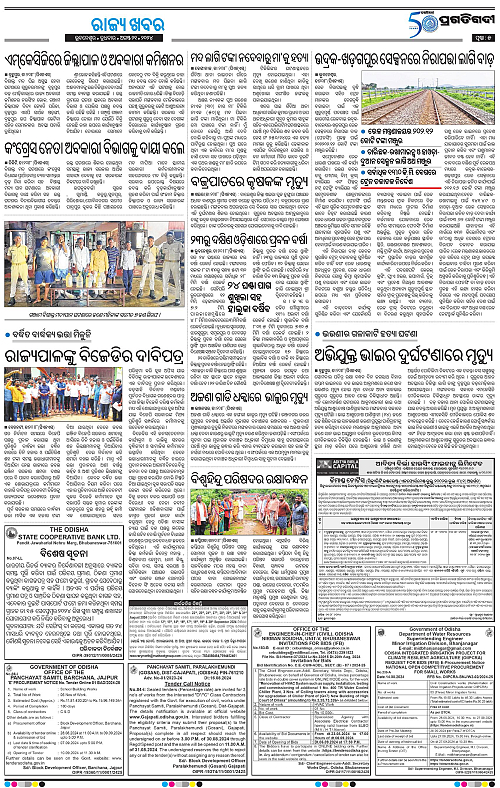 Balasore-Keonjhar-21-08-2024-05
