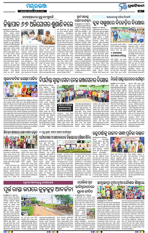 Balasore-Keonjhar-21-08-2024-08