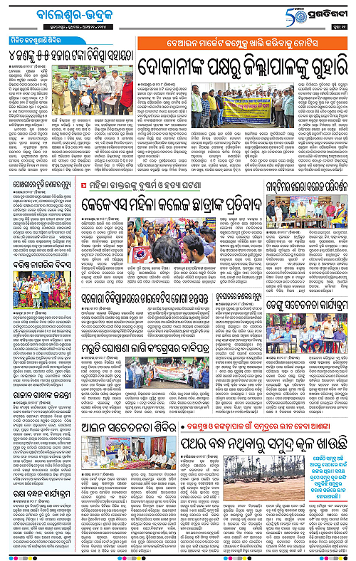 Balasore-Keonjhar-21-08-2024-11