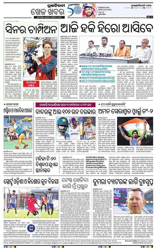 Balasore-Keonjhar-21-08-2024-12