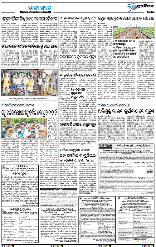 Balasore-Keonjhar-21-08-2024-13
