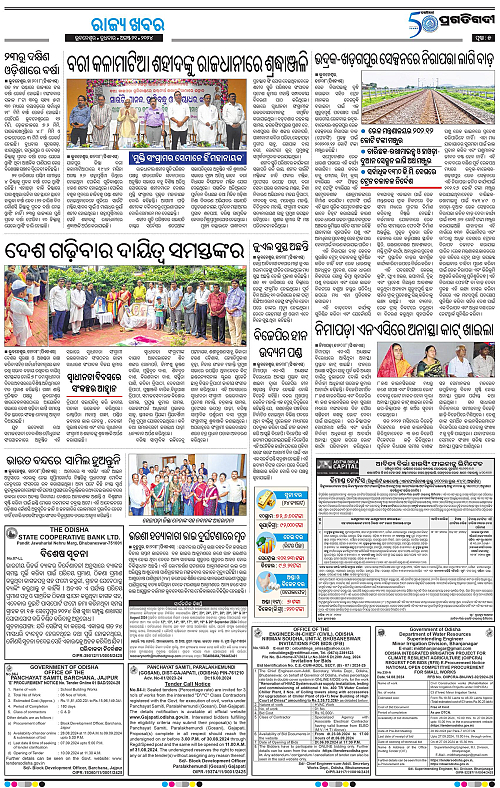 Bhubaneswar-21-08-2024-05