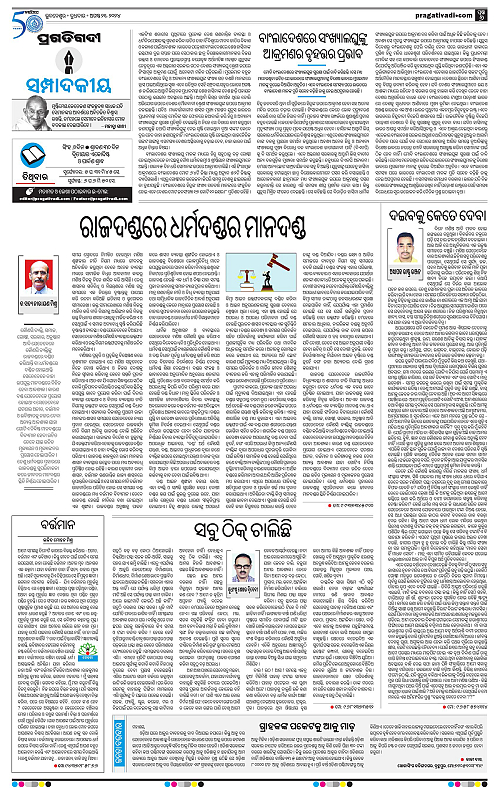 Bhubaneswar-21-08-2024-06
