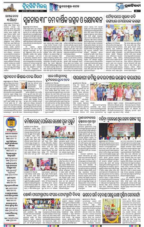 Bhubaneswar-21-08-2024-09
