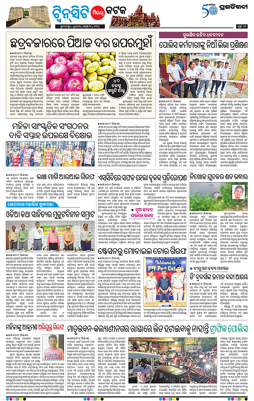 Bhubaneswar-21-08-2024-10