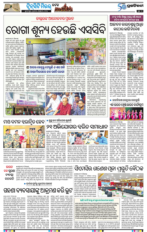 Bhubaneswar-21-08-2024-11