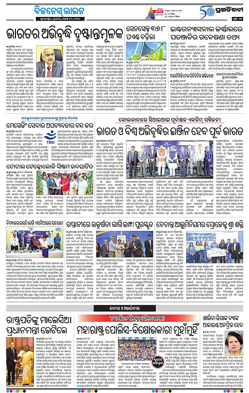 Bhubaneswar-21-08-2024-13