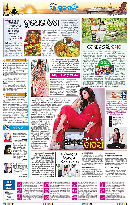 Bhubaneswar-21-08-2024-14