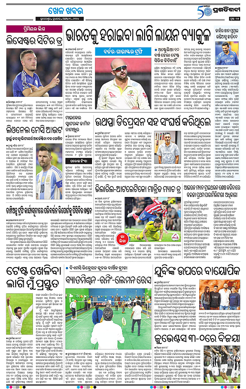 Bhubaneswar-21-08-2024-15