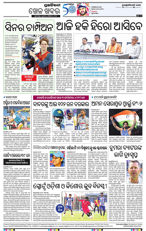 Bhubaneswar-21-08-2024-16