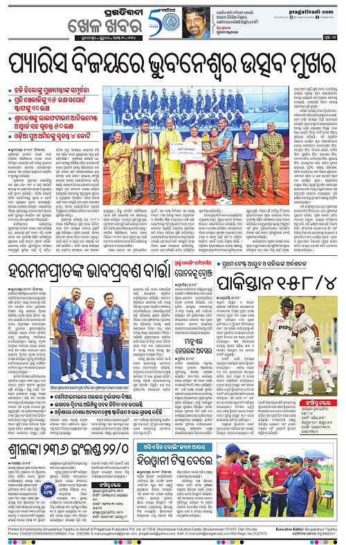 Balasore-Keonjhar-22-08-2024-12