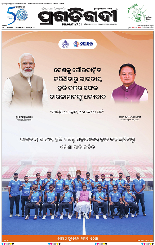 Bhubaneswar-22-08-2024-01