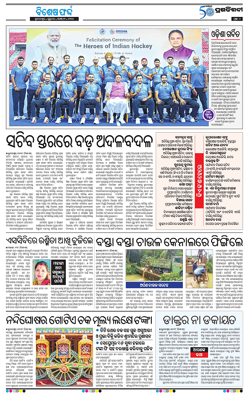 Bhubaneswar-22-08-2024-02