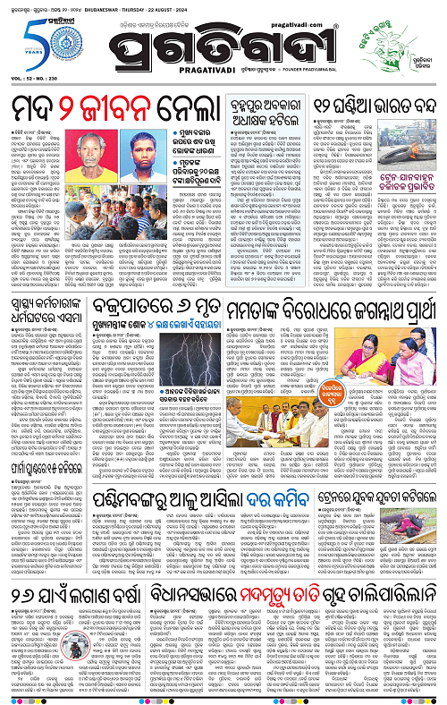 Bhubaneswar-22-08-2024-03