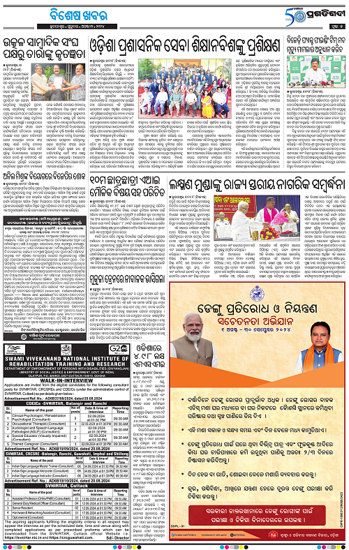 Bhubaneswar-22-08-2024-05