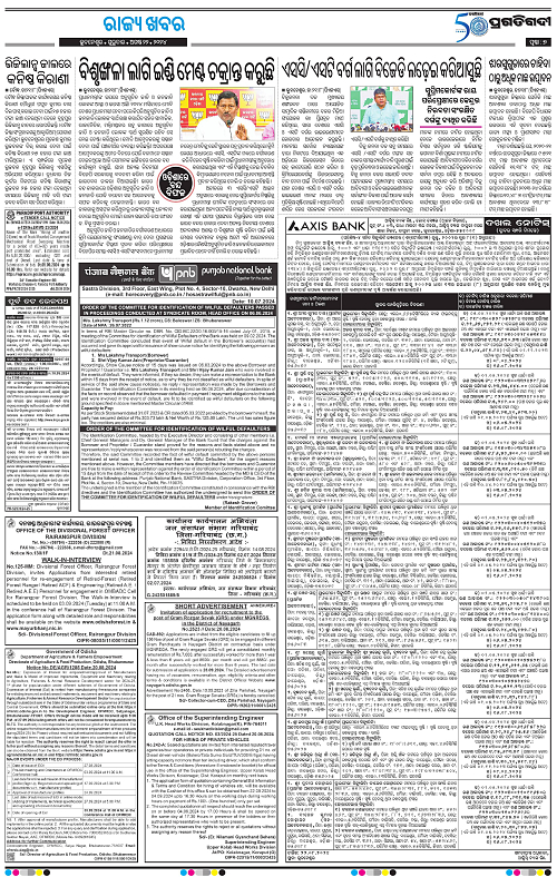 Bhubaneswar-22-08-2024-07