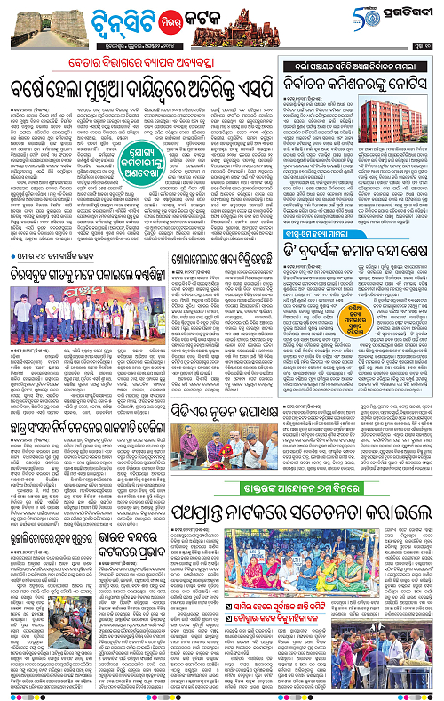 Bhubaneswar-22-08-2024-10