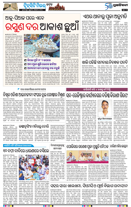 Bhubaneswar-22-08-2024-11