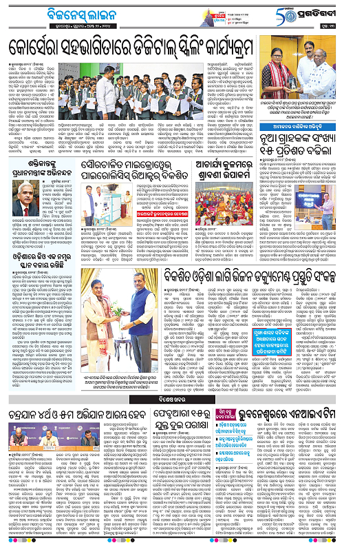 Bhubaneswar-22-08-2024-13