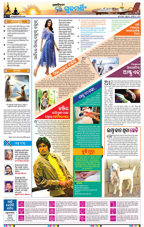 Bhubaneswar-22-08-2024-14