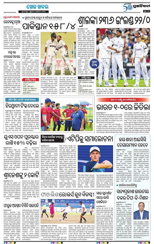 Bhubaneswar-22-08-2024-15