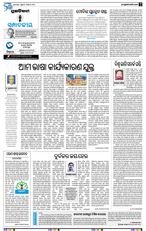 Bhubaneswar-22-08-2024-06