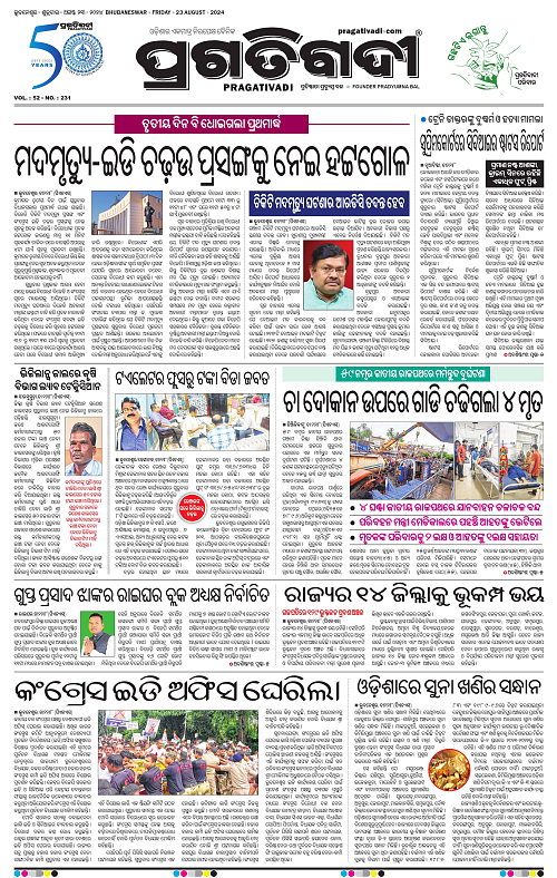 Bhawanipatna-23-08-2024-03