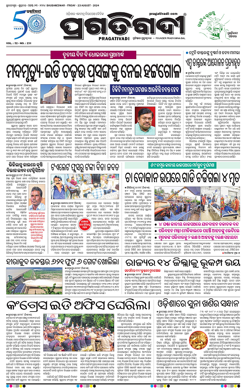 Sambalpur-23-08-2024--03