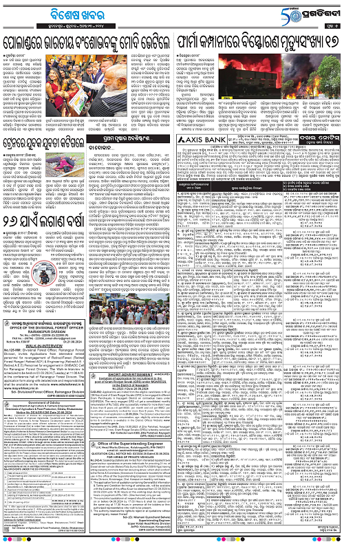 Sambalpur-23-08-2024--05