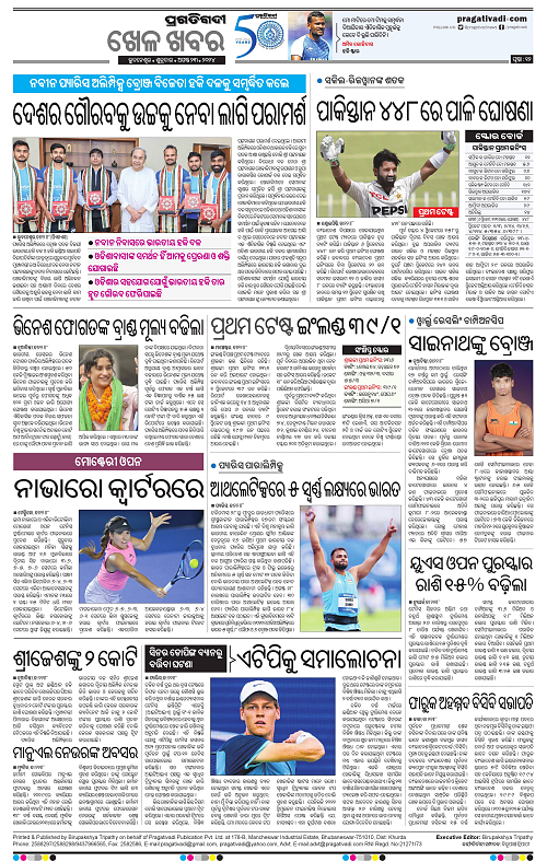 Sambalpur-23-08-2024--12