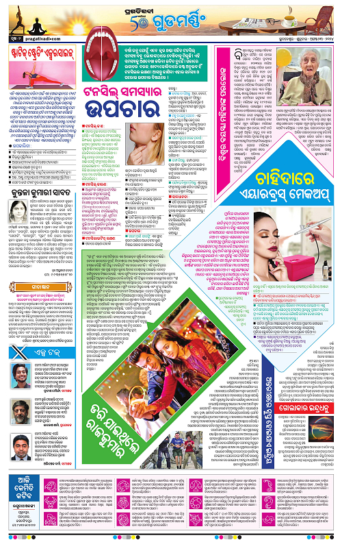 Balasore-Keonjhar-23-08-2024-02