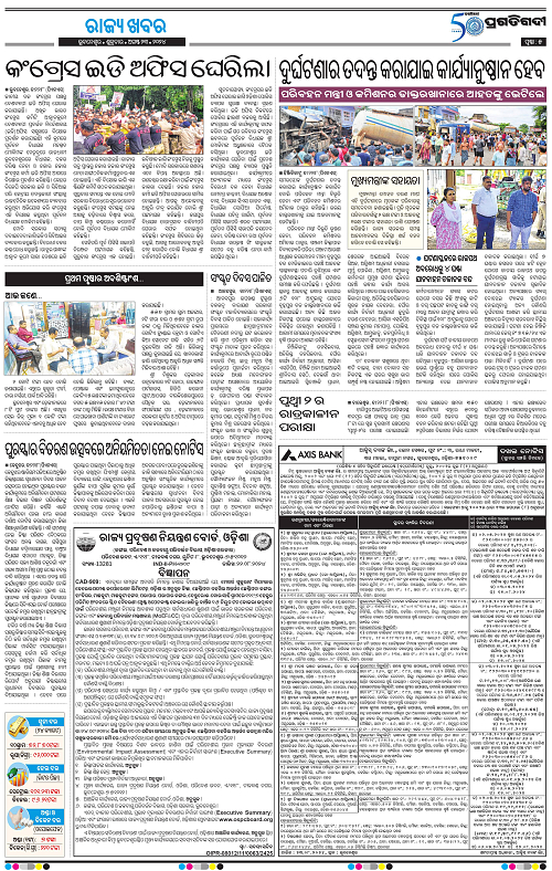 Balasore-Keonjhar-23-08-2024-05