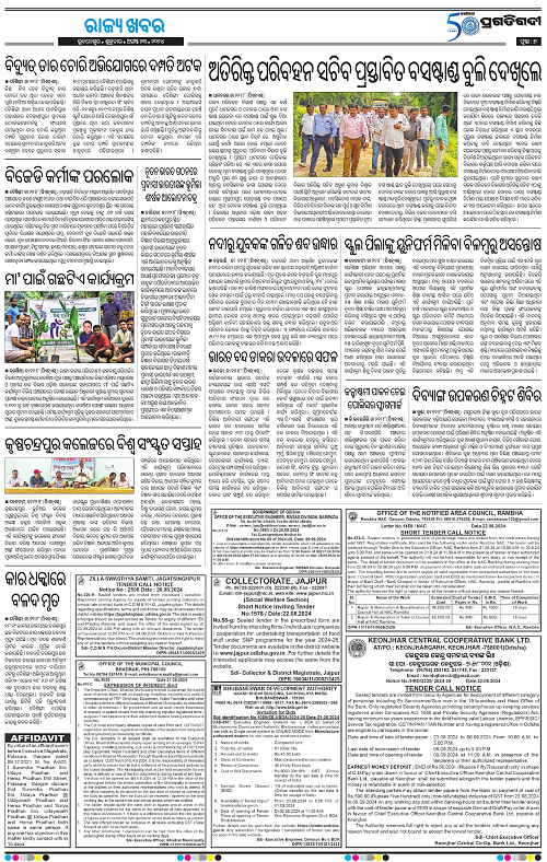 Balasore-Keonjhar-23-08-2024-07