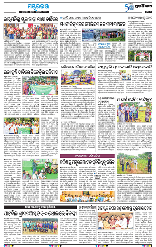 Balasore-Keonjhar-23-08-2024-08
